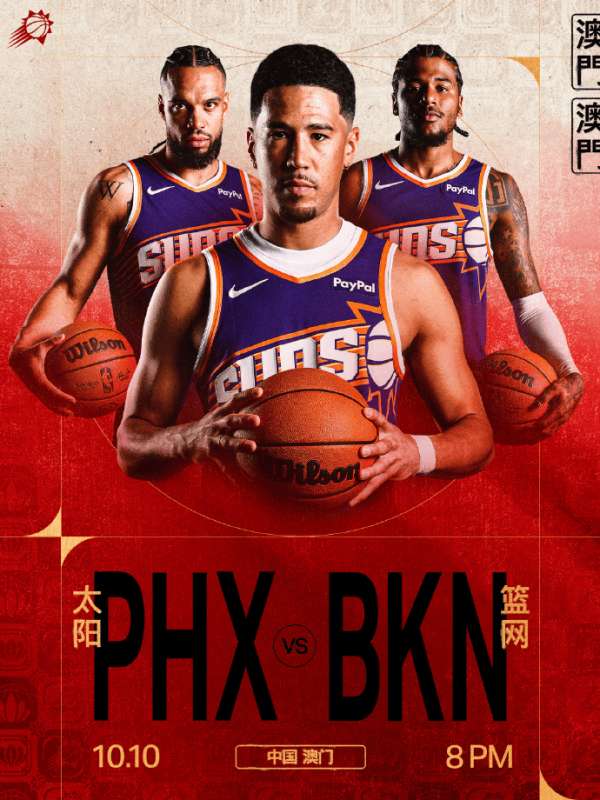 九游体育平台-赛地聚焦：社区盾关键时刻热度飙升；布鲁克林篮网刷新队史纪录；目标明确；资深球员宣示担当的简单介绍