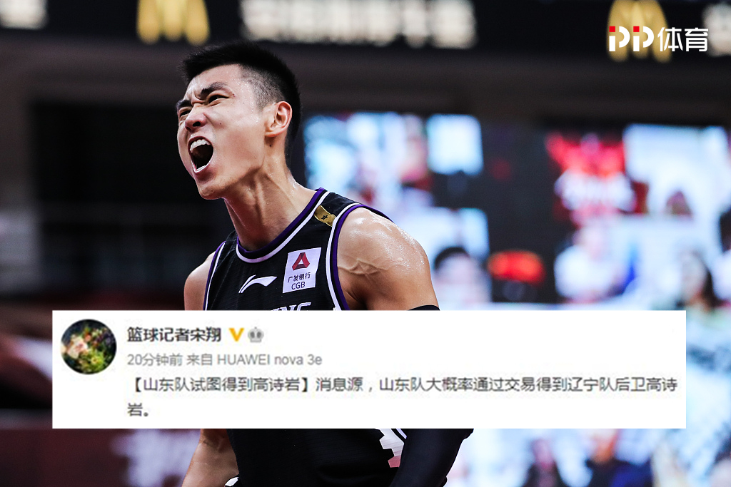 九游体育平台-今夜山东男篮备战德甲，外线爆发细节曝光，媒体盛赞，更衣室氛围转暖(山东男篮第三外援待定)